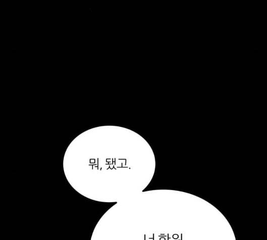 겟백 2 25 최악의 선택 1 81