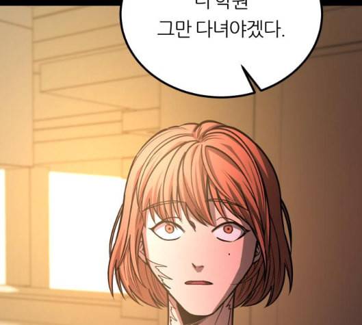 겟백 2 25 최악의 선택 1 82