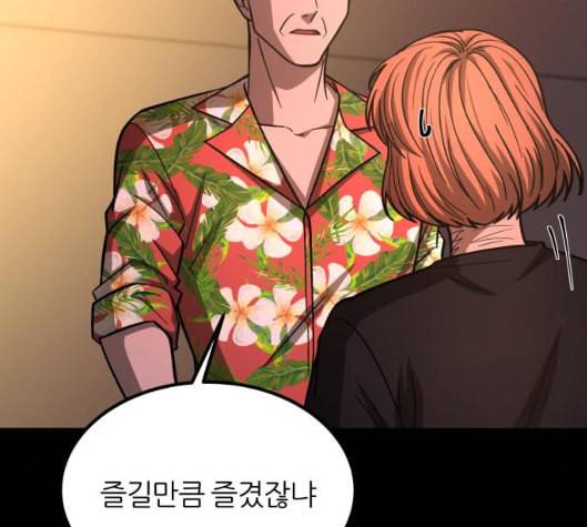 겟백 2 25 최악의 선택 1 85