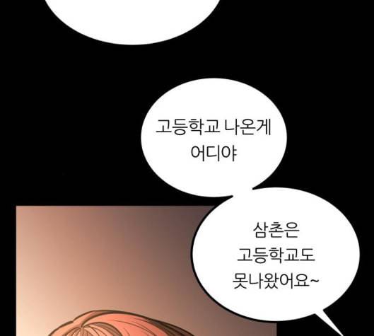 겟백 2 25 최악의 선택 1 86