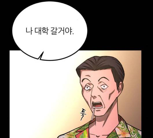 겟백 2 25 최악의 선택 1 90