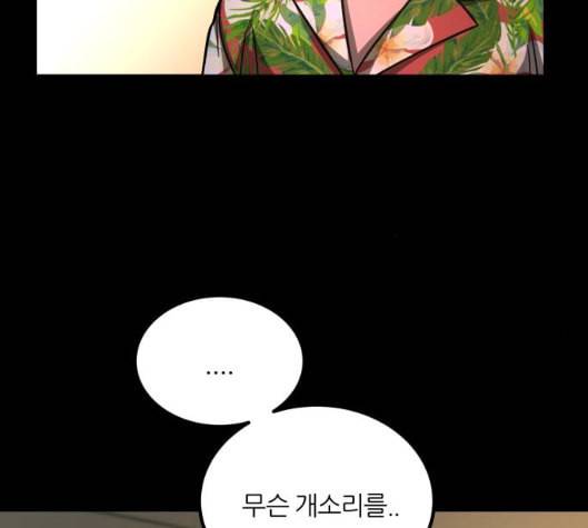 겟백 2 25 최악의 선택 1 91