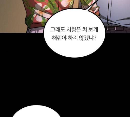 겟백 2 25 최악의 선택 1 93