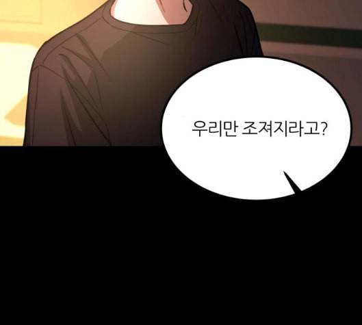 겟백 2 25 최악의 선택 1 95