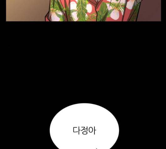 겟백 2 25 최악의 선택 1 97