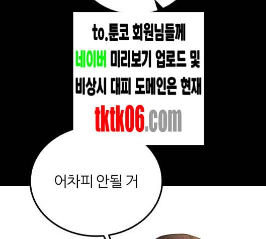 겟백 2 25 최악의 선택 1 98