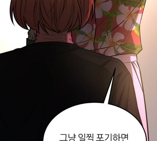 겟백 2 25 최악의 선택 1 100