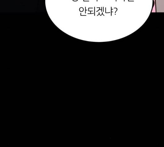 겟백 2 25 최악의 선택 1 101
