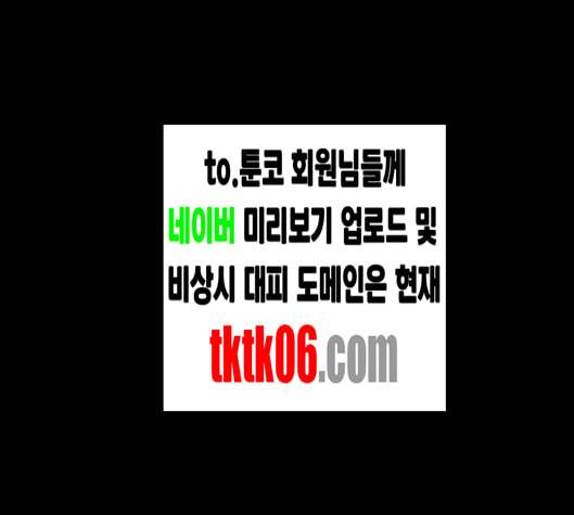 겟백 2 25 최악의 선택 1 102