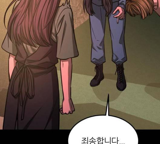 겟백 2 25 최악의 선택 1 107