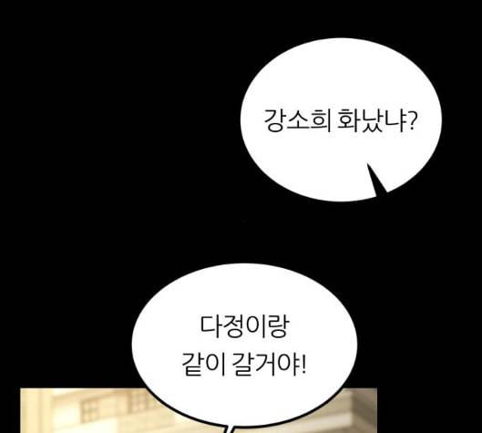 겟백 2 25 최악의 선택 1 113