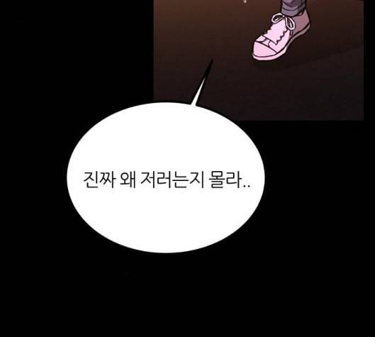 겟백 2 25 최악의 선택 1 118