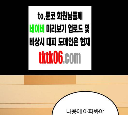겟백 2 25 최악의 선택 1 119