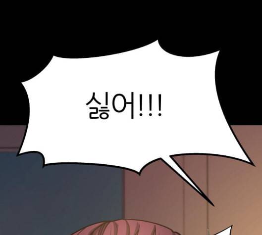 겟백 2 25 최악의 선택 1 132