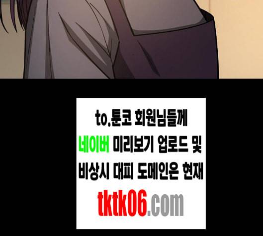 겟백 2 25 최악의 선택 1 134