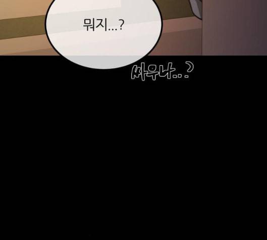 겟백 2 25 최악의 선택 1 136