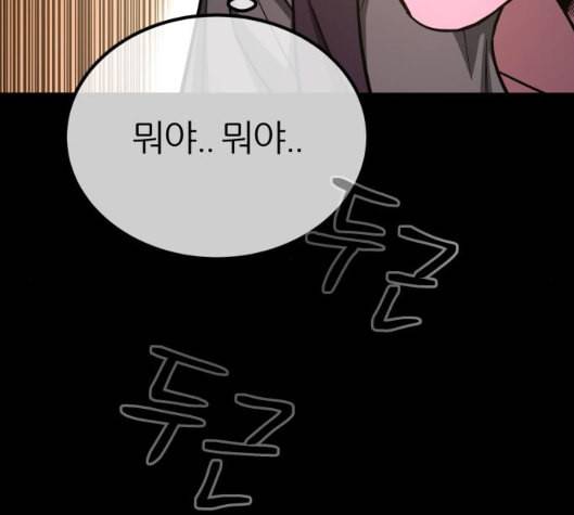 겟백 2 25 최악의 선택 1 143