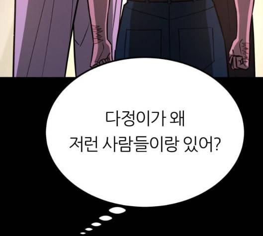 겟백 2 25 최악의 선택 1 146