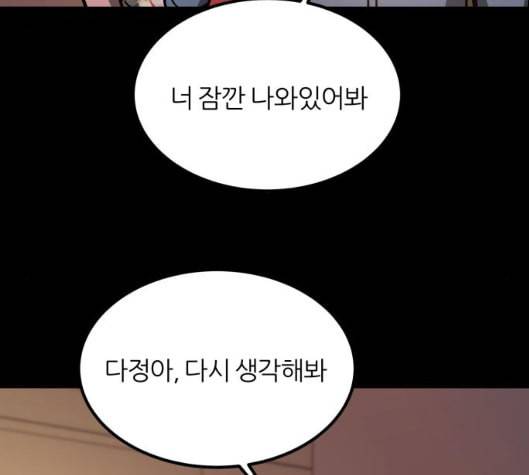 겟백 2 25 최악의 선택 1 152