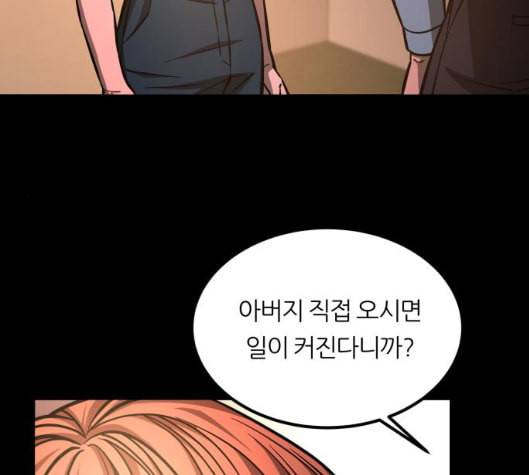 겟백 2 25 최악의 선택 1 154
