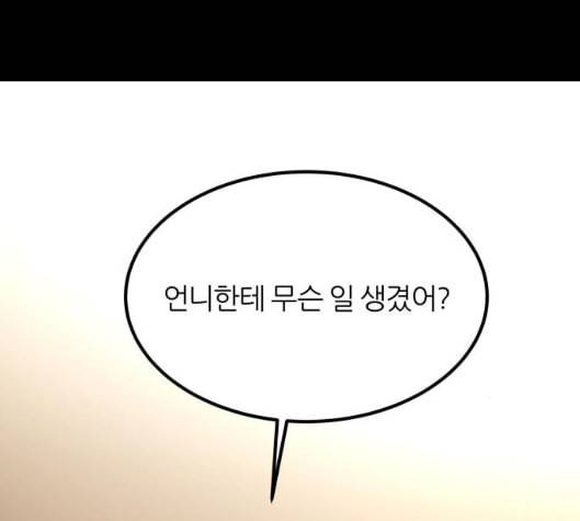 겟백 2 25 최악의 선택 1 157