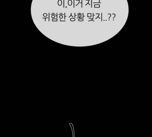 겟백 2 25 최악의 선택 1 168