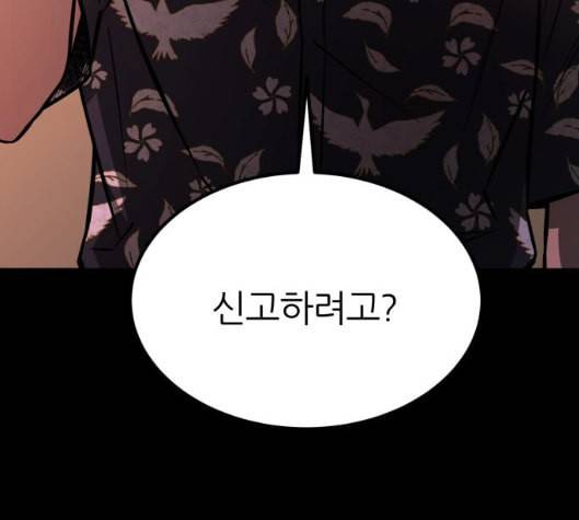 겟백 2 25 최악의 선택 1 181