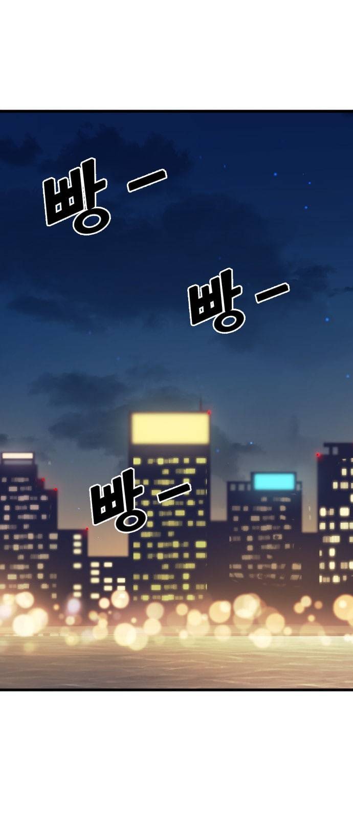 얌전한 사이 14화 1