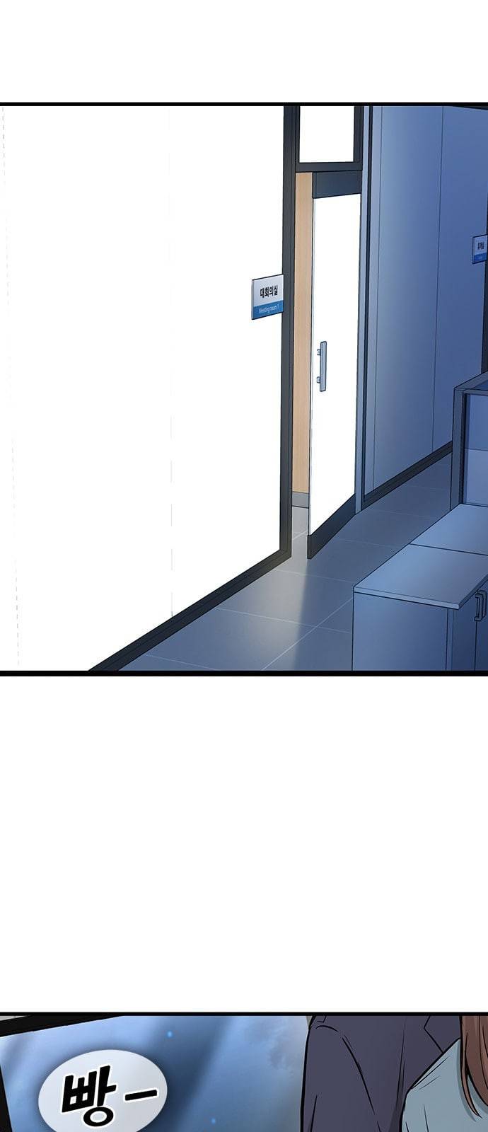 얌전한 사이 14화 2