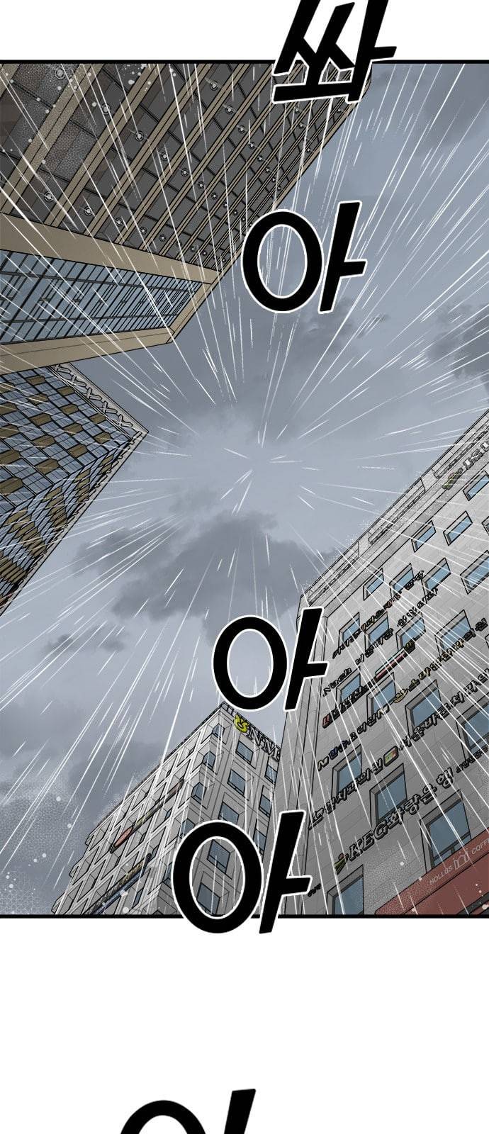 얌전한 사이 14화 7