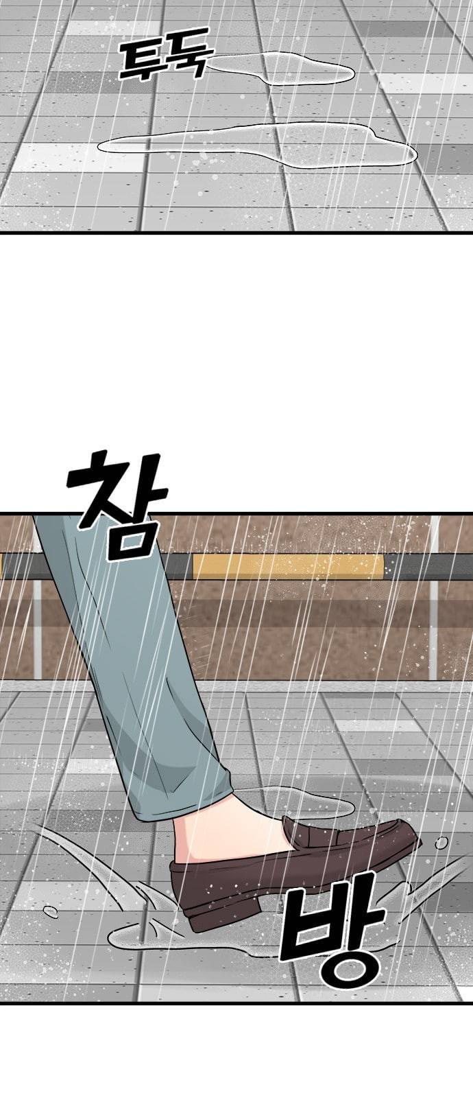 얌전한 사이 14화 9