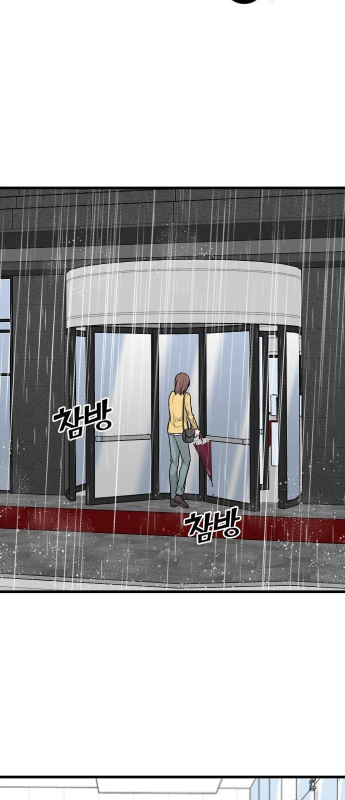 얌전한 사이 14화 11