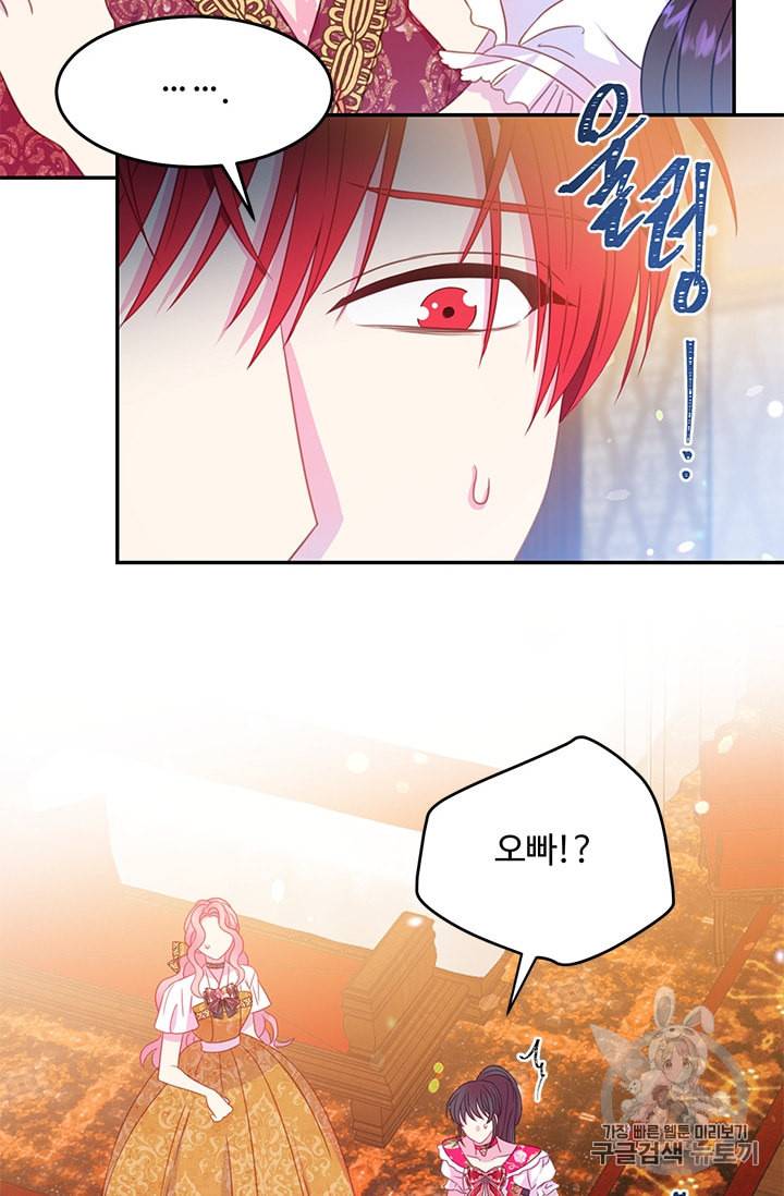 레이디 비스트 68화 8