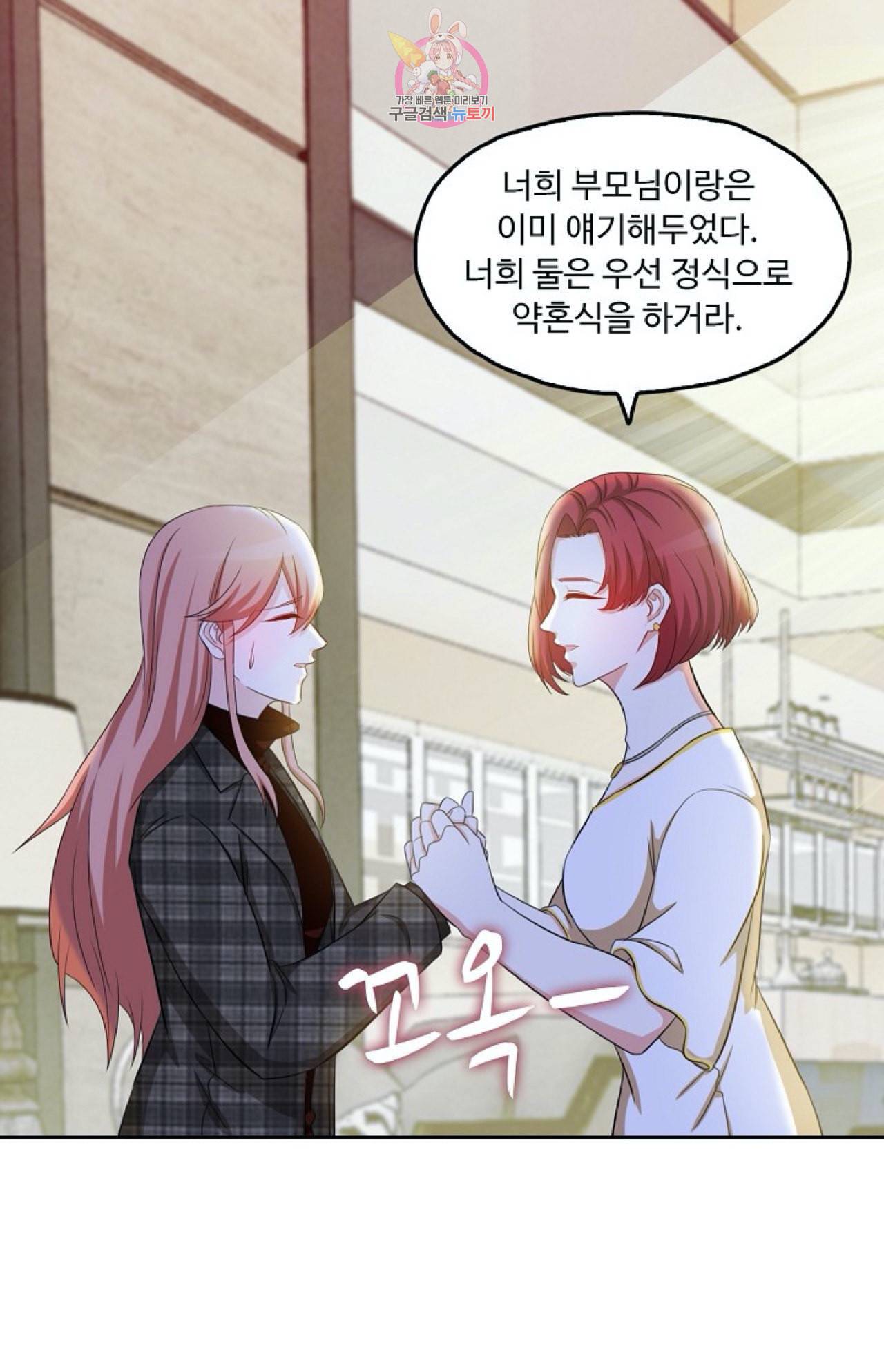 Retry 다시 한번 최강 신선으로 271화 3