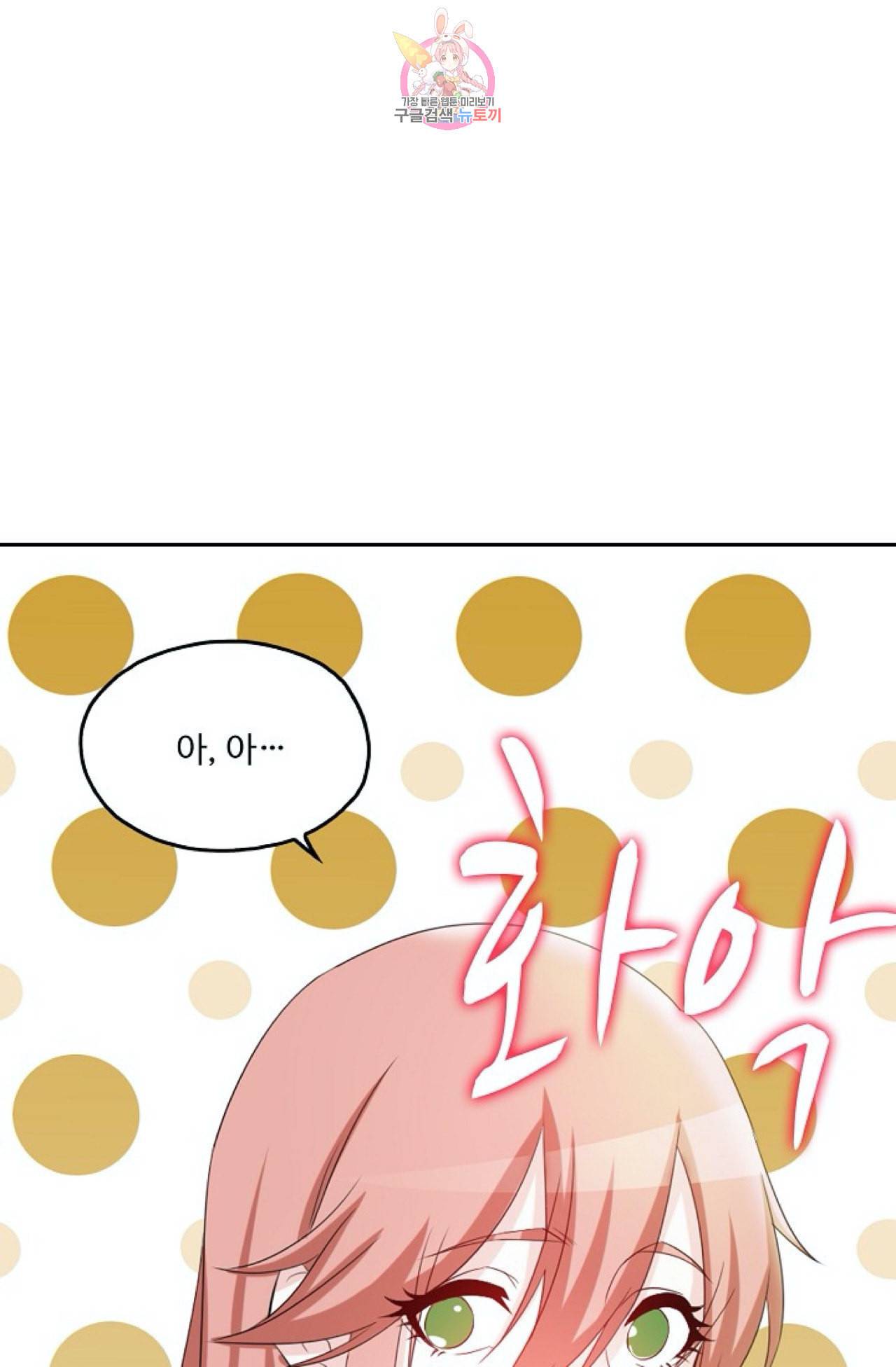 Retry 다시 한번 최강 신선으로 271화 4