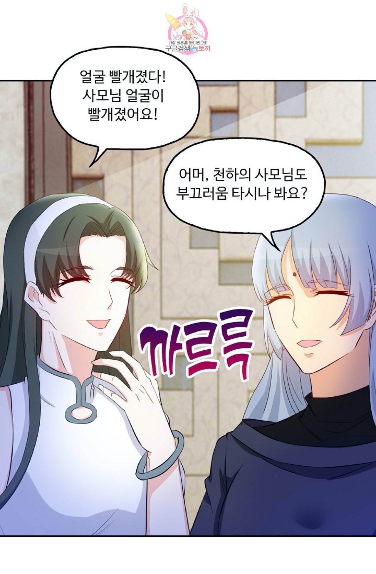 Retry 다시 한번 최강 신선으로 271화 6