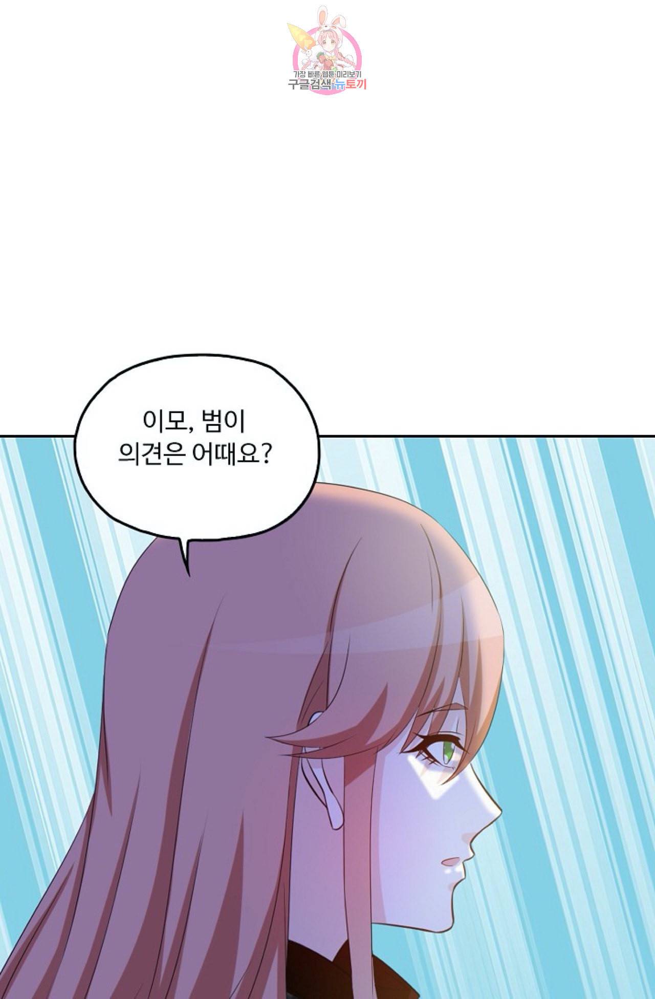 Retry 다시 한번 최강 신선으로 271화 7