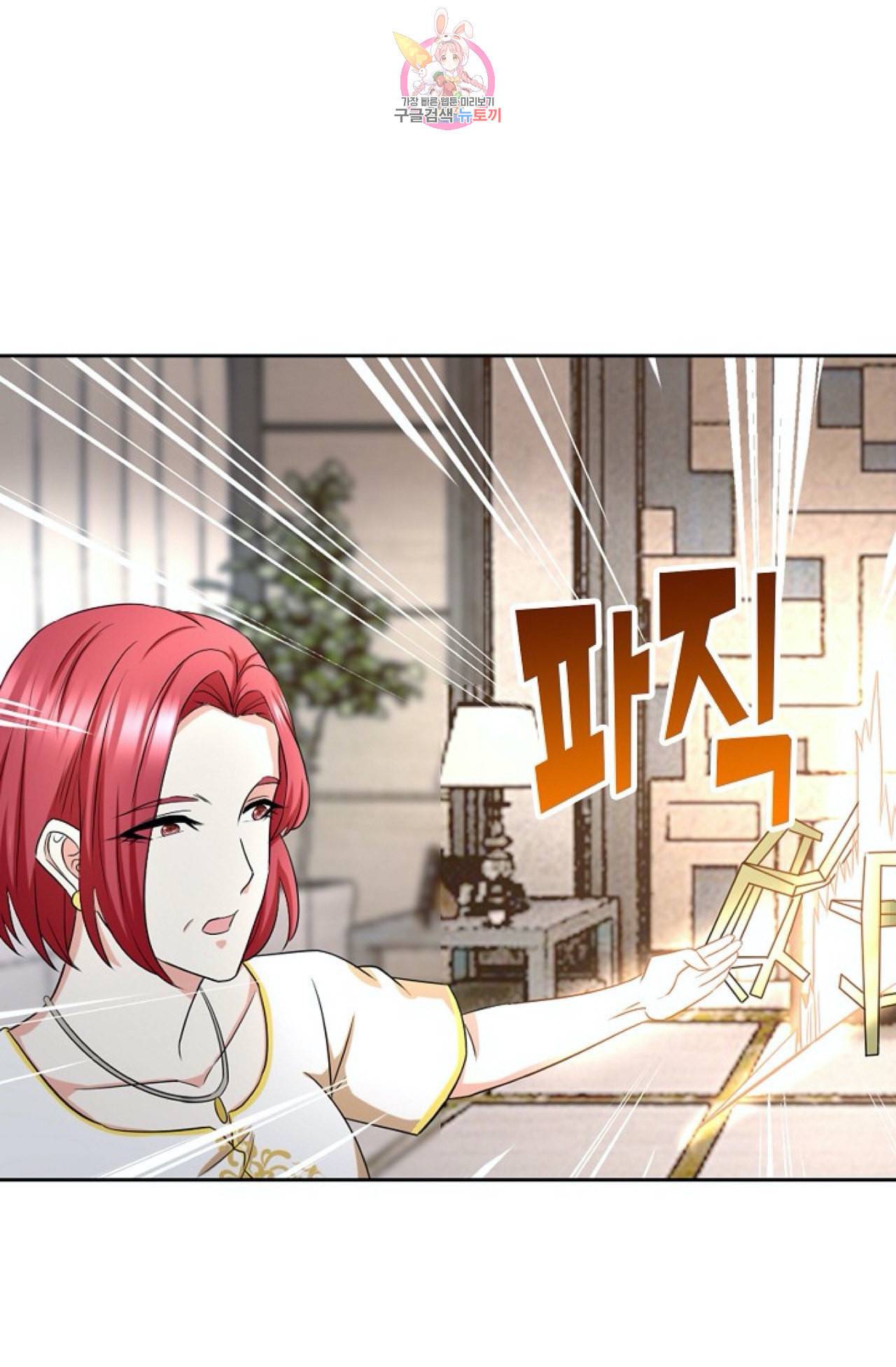 Retry 다시 한번 최강 신선으로 271화 10