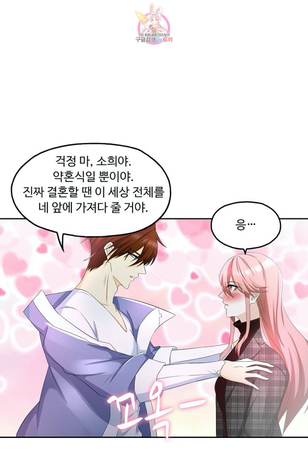 Retry 다시 한번 최강 신선으로 271화 12