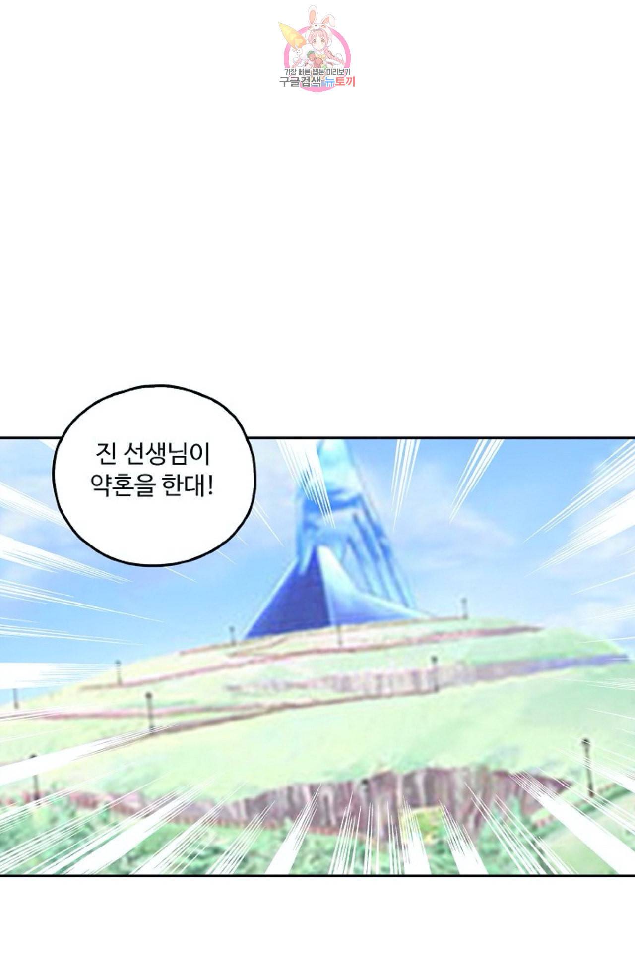 Retry 다시 한번 최강 신선으로 271화 13