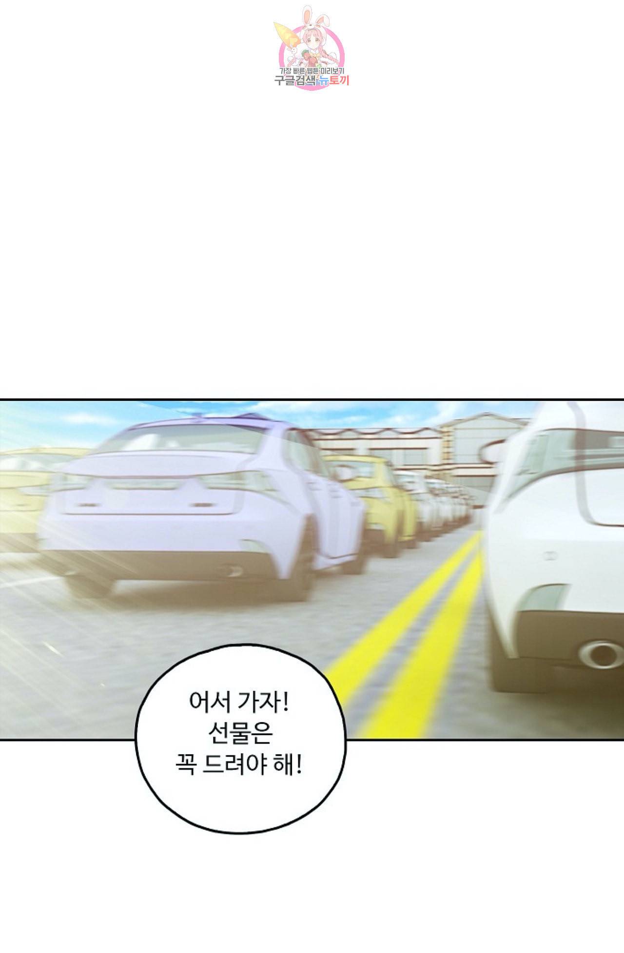 Retry 다시 한번 최강 신선으로 271화 14