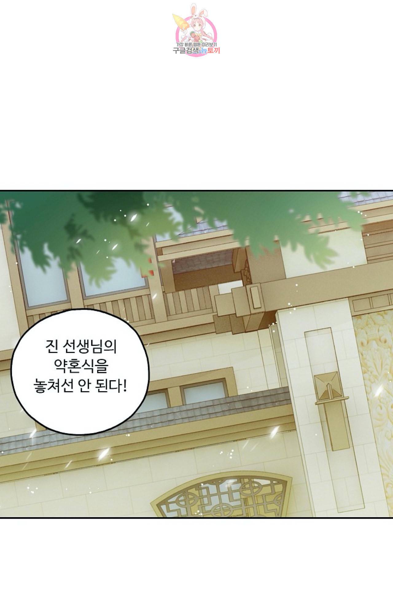 Retry 다시 한번 최강 신선으로 271화 15