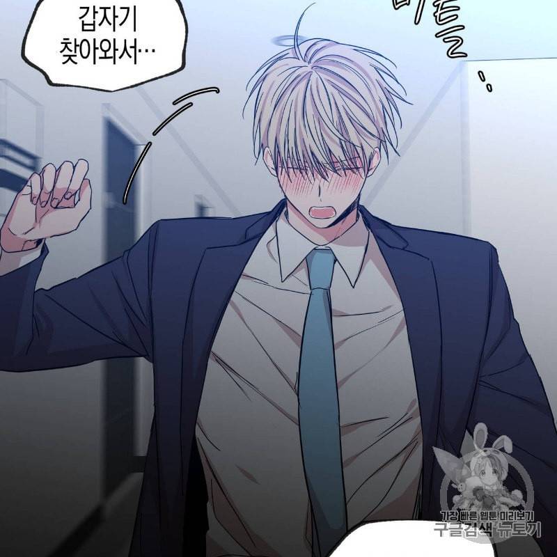 연애제한구역 40화 5