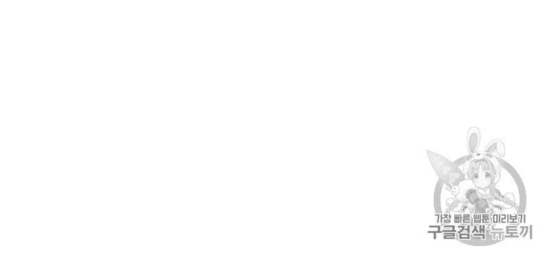 연애제한구역 40화 8