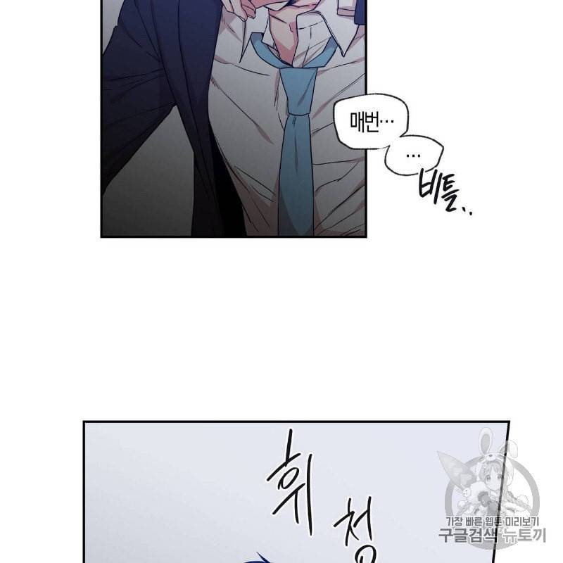 연애제한구역 40화 11