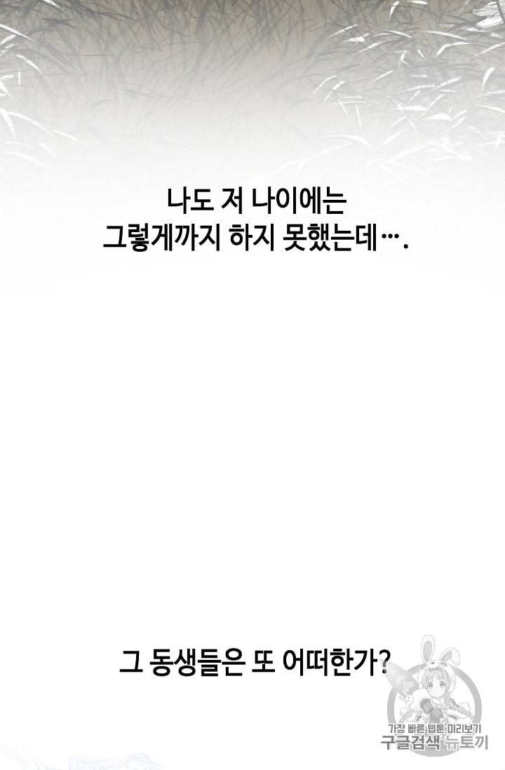 천애협로 98화 13
