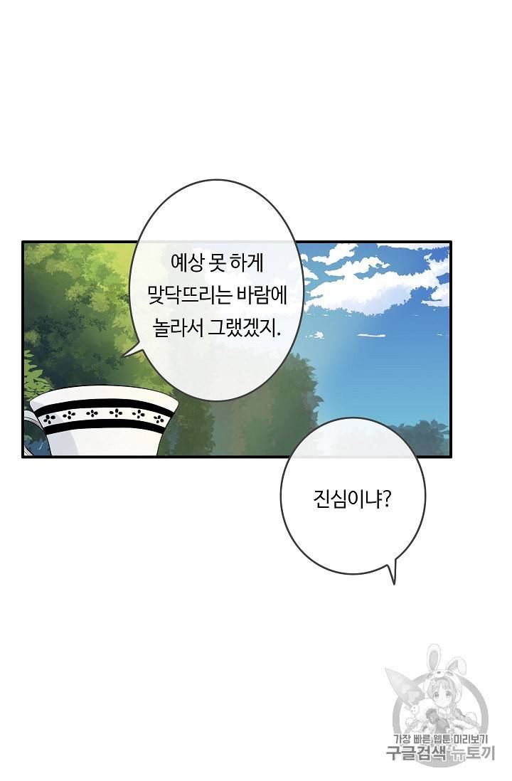 위대한 소원 4화 4