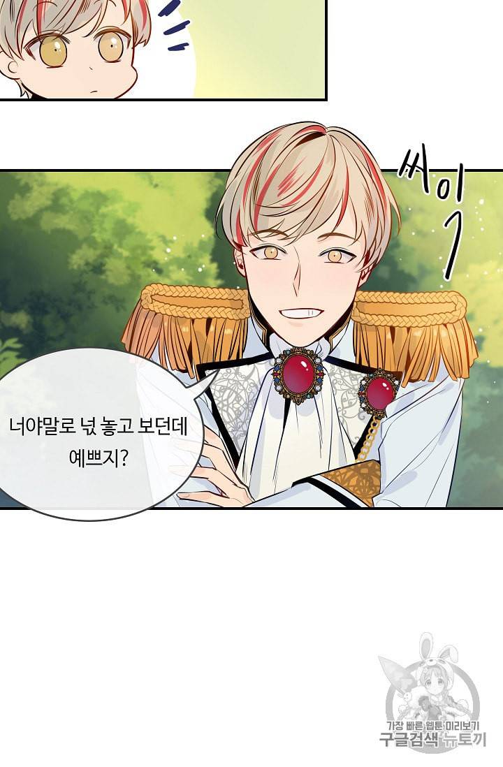 위대한 소원 4화 7