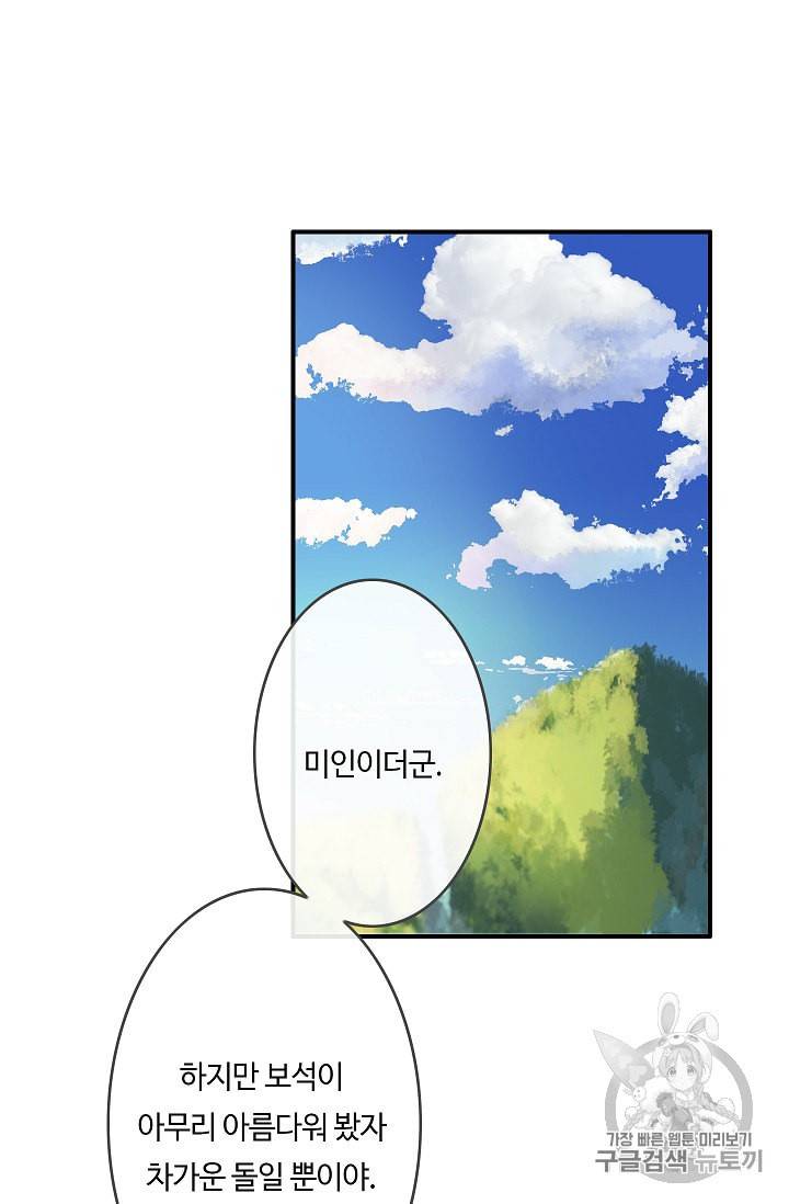 위대한 소원 4화 8