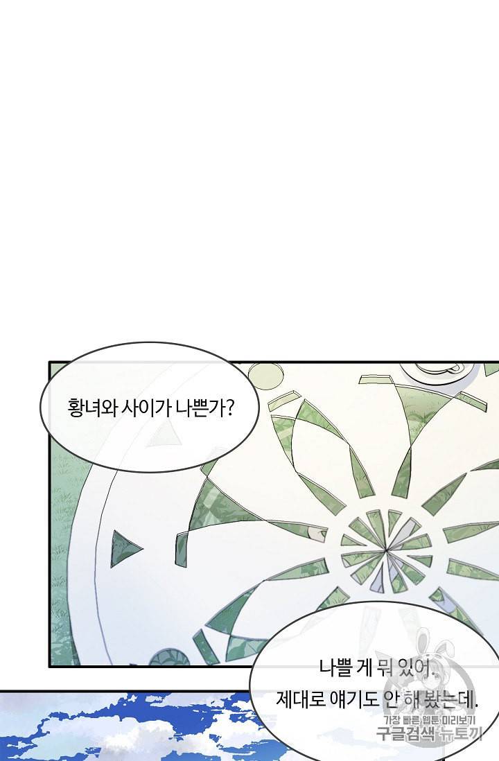 위대한 소원 4화 10